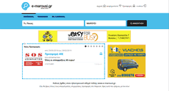 Desktop Screenshot of e-marousi.gr