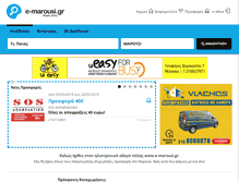 Tablet Screenshot of e-marousi.gr